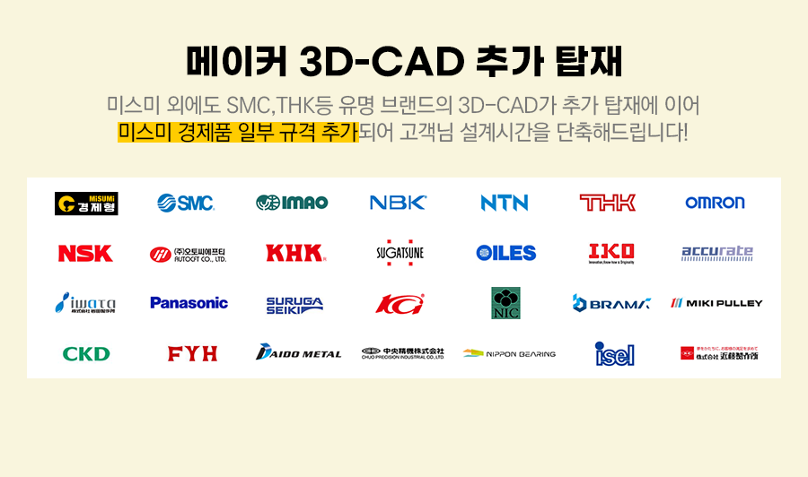 미스미 외 브랜드 보기